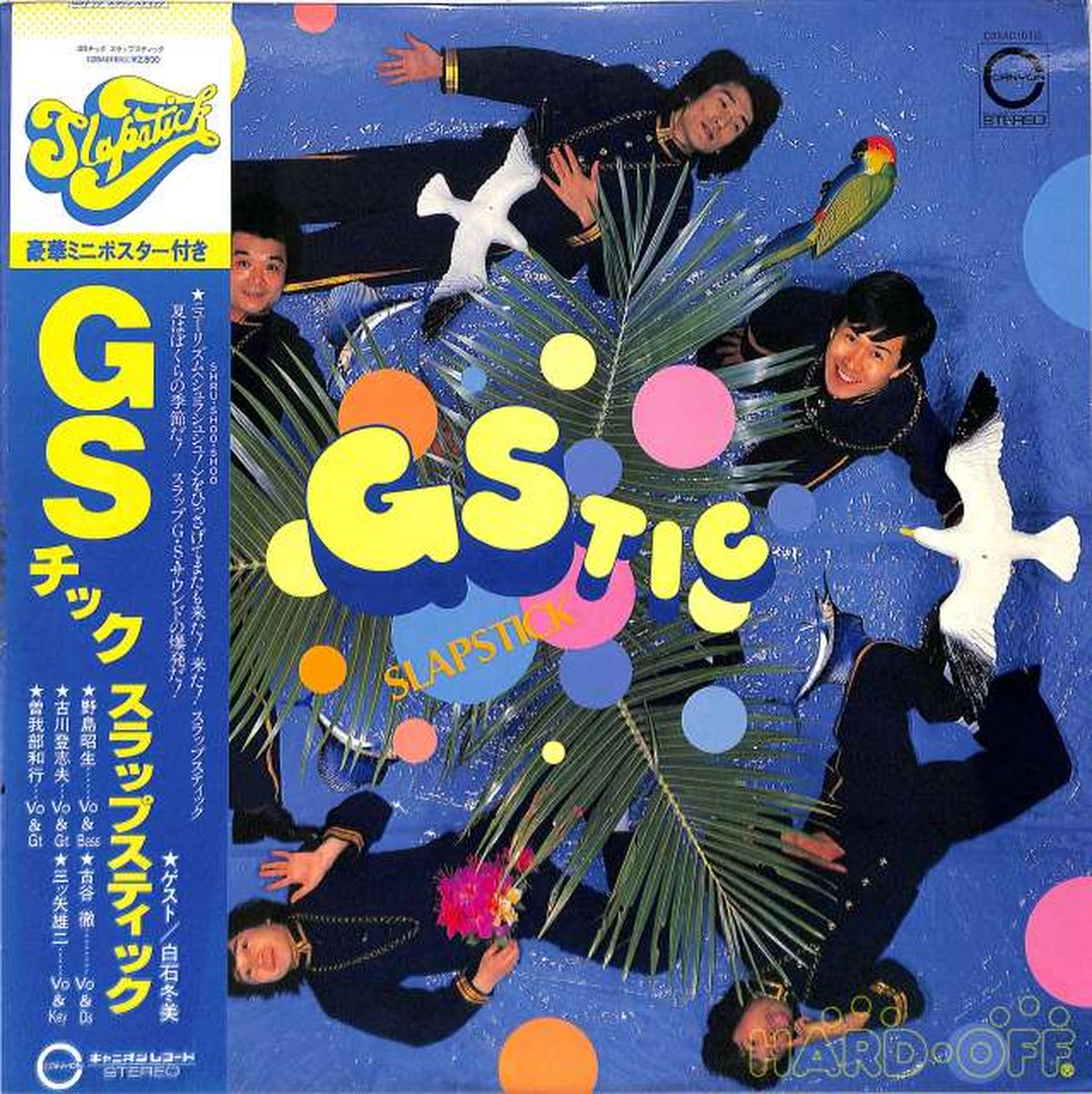 Canyon Slapstick 'GS Tic' C28A0164