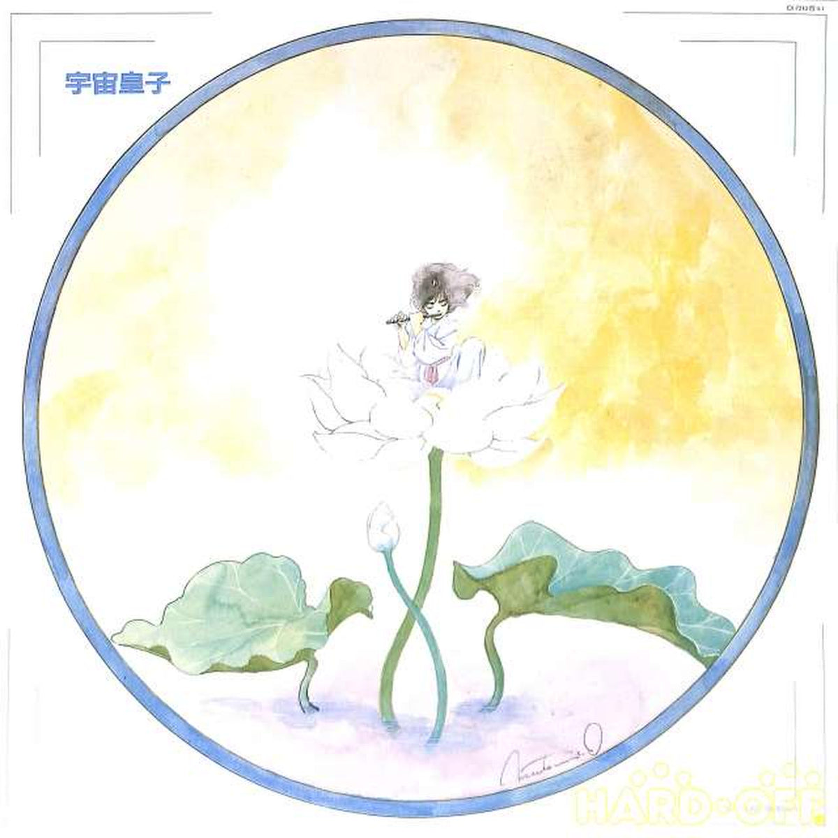 Nippon Columbia Symphonic Picture Scroll 'Space Prince' CX-7213