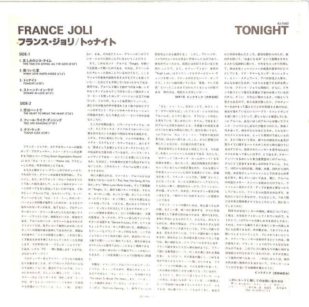 Nippon Phonogram France Joli "Tonight" RJ-7682