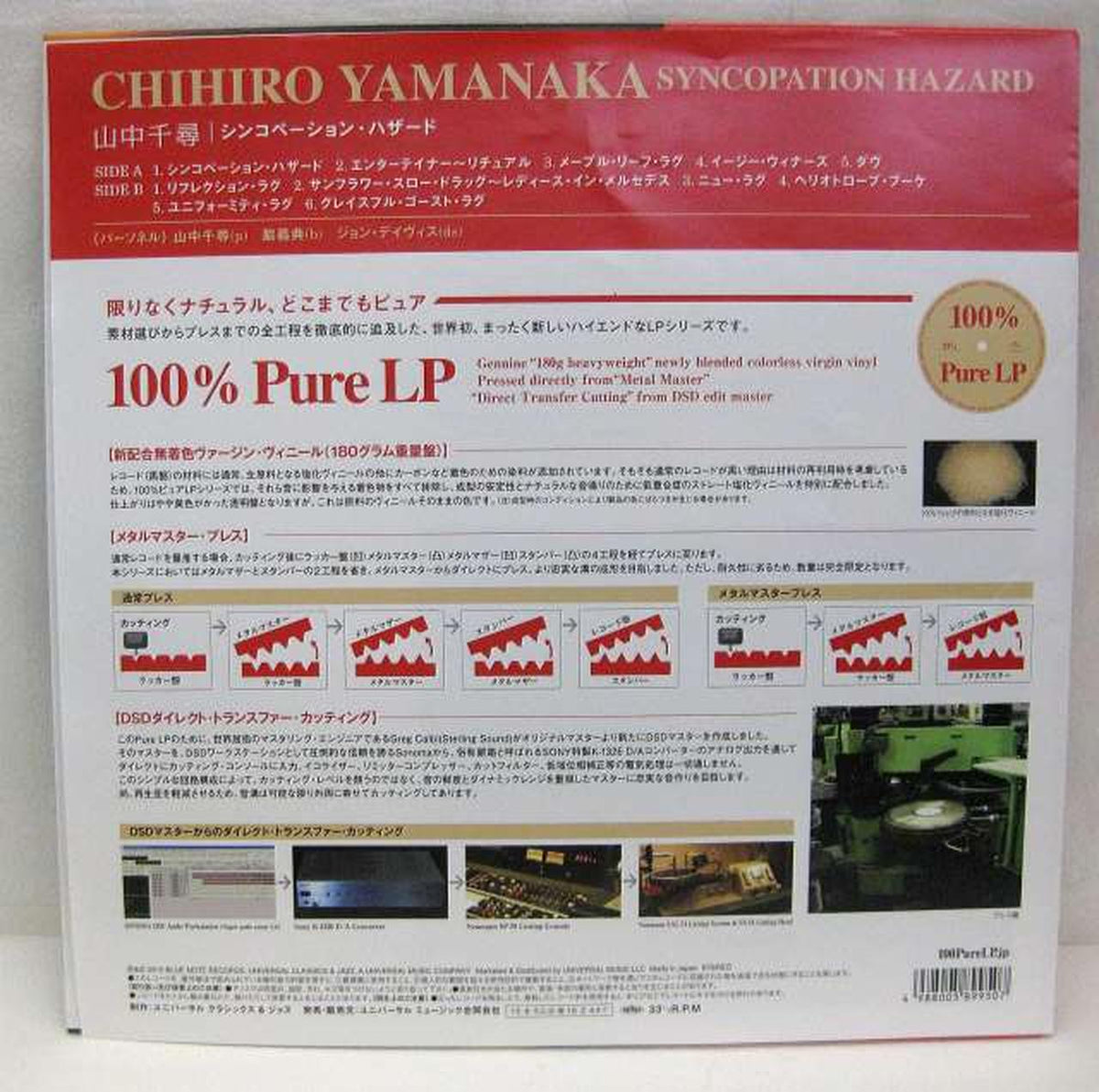Universal Music Chihiro Yamanaka / Syncopation Hazard Chihiro Yamanaka / Syncopation Hazard