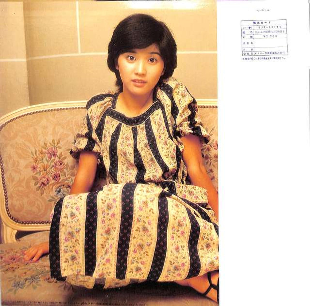 Victor Junko Sakurada "Invitation to a Passionate Heart" SJX-10171