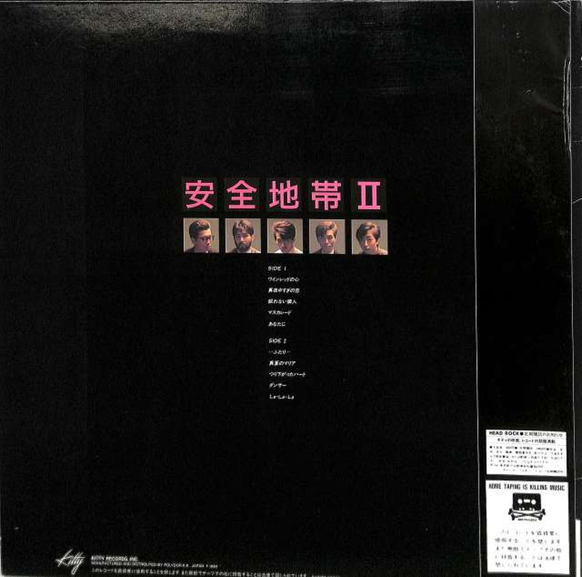 Polydor Anzenchitai 'Anzenchitai II' 28MS0055