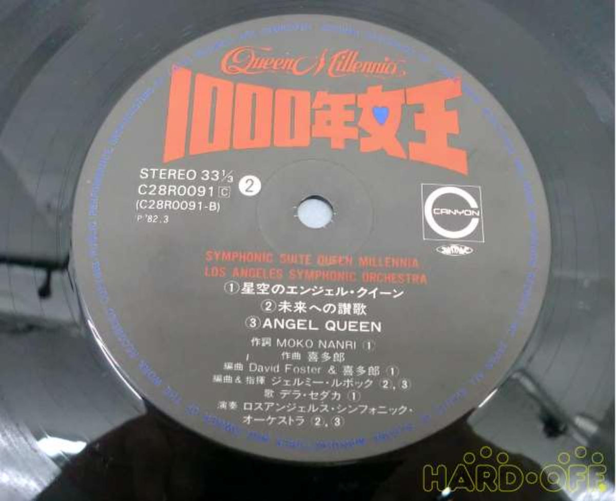 Canyon Records Symphonic Suite: Queen of 1000 Years Symphonic Suite: Queen of 1000 Years