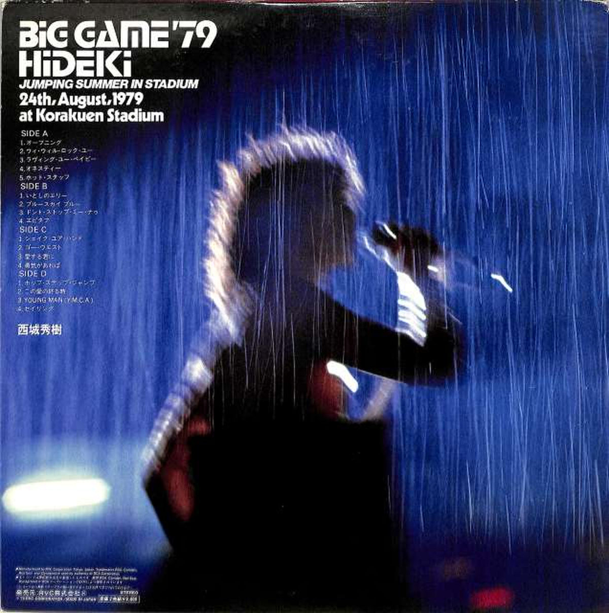 RVC Hideki Saijo 'Big Game '79 Hideki' RVL-2077~8 2LP