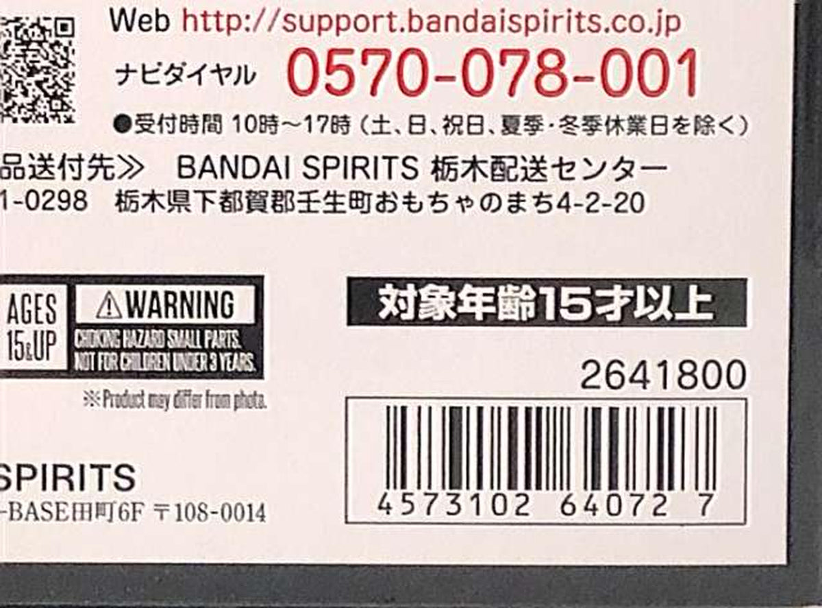 superalloy Chogokin Gundam Aerial Mobile Suit Gundam: The Witch from Mercury