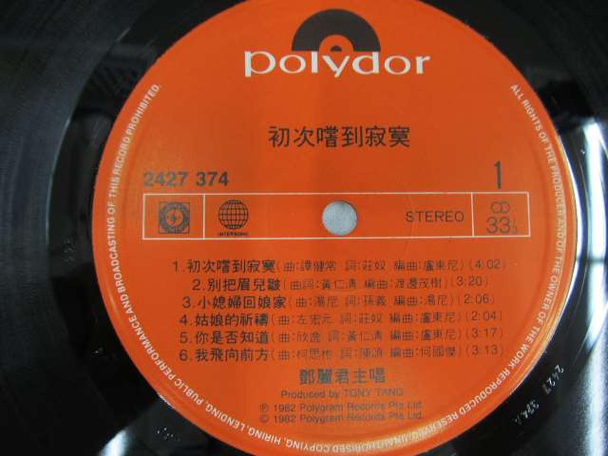 POLYDOR RECORDS Western music: First taste of loneliness