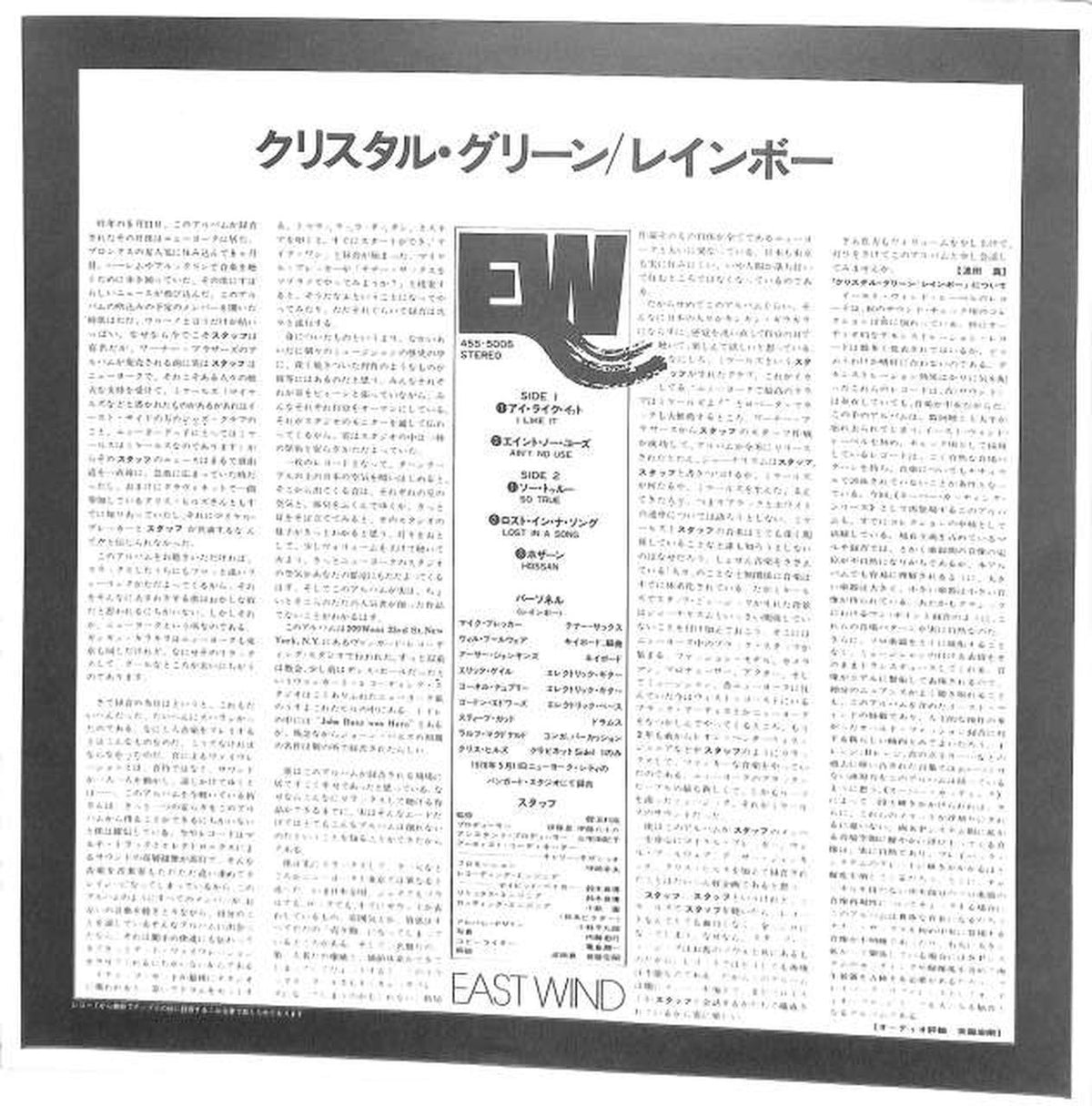 Nippon Phonogram Rainbow, featuring Will Blueware "Crysta 45S-5005"