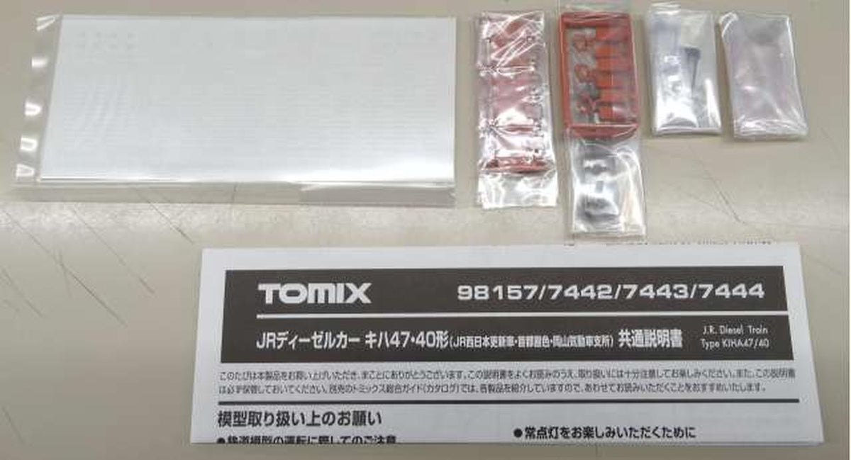 TOMIX Diesel Car 7443