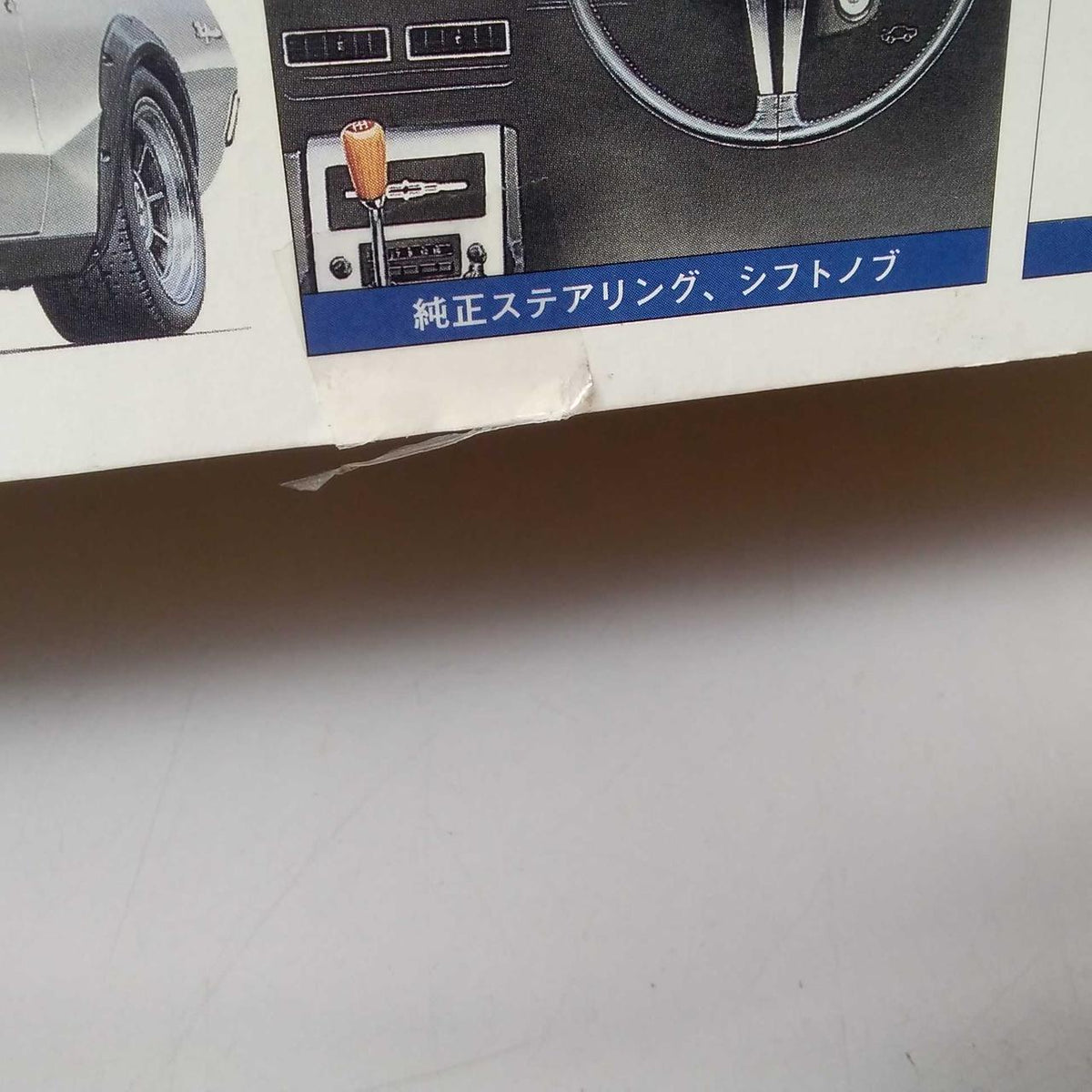 Fujimi Model Co., Ltd. Plastic Model Nissan Skyline 2000GT-R - Banzai Thrifting | BanzaiHobby