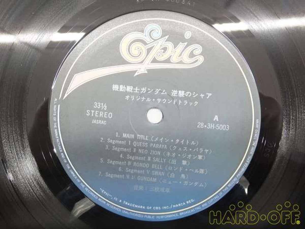 EPIC/SONY STEREO First Press Bonus / Insert Bonus with Shrink Seal 28.3H-5003 / Mobile Suit Gangham: Char's Counterattack