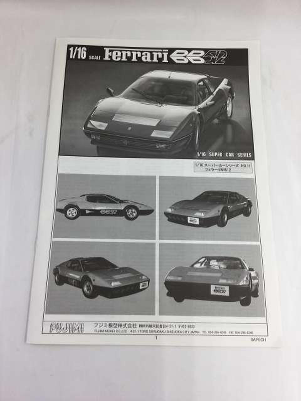 Fujimi Supercar Series NO.11 1/16 Ferrari BB512