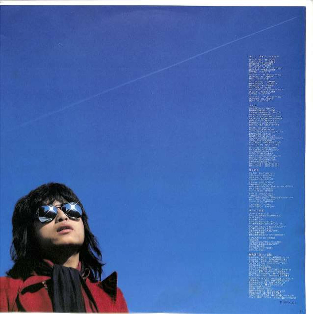 Polydor Yoshihiro Kai "Tsubasa Aru Mono" MR3122