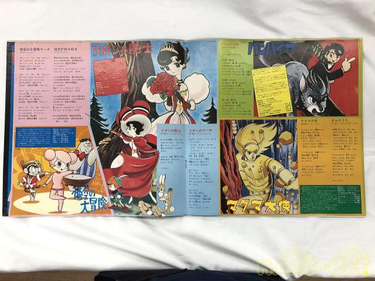 Nippon Columbia The World of Osamu Tezuka CS-7063~4