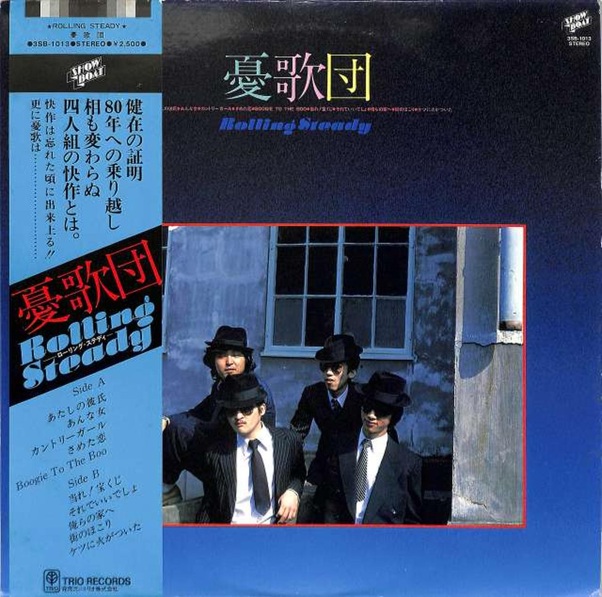 trio Yukadan 'Rolling Steady' 3SB-1013