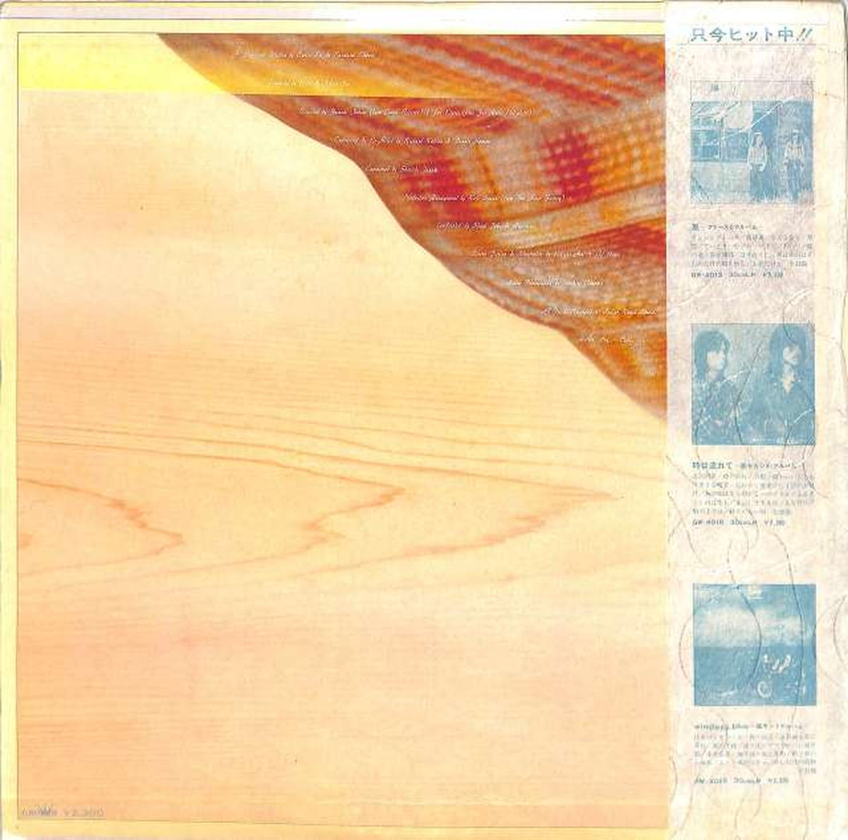 crown Wind 'Sea Breeze' GW 4035