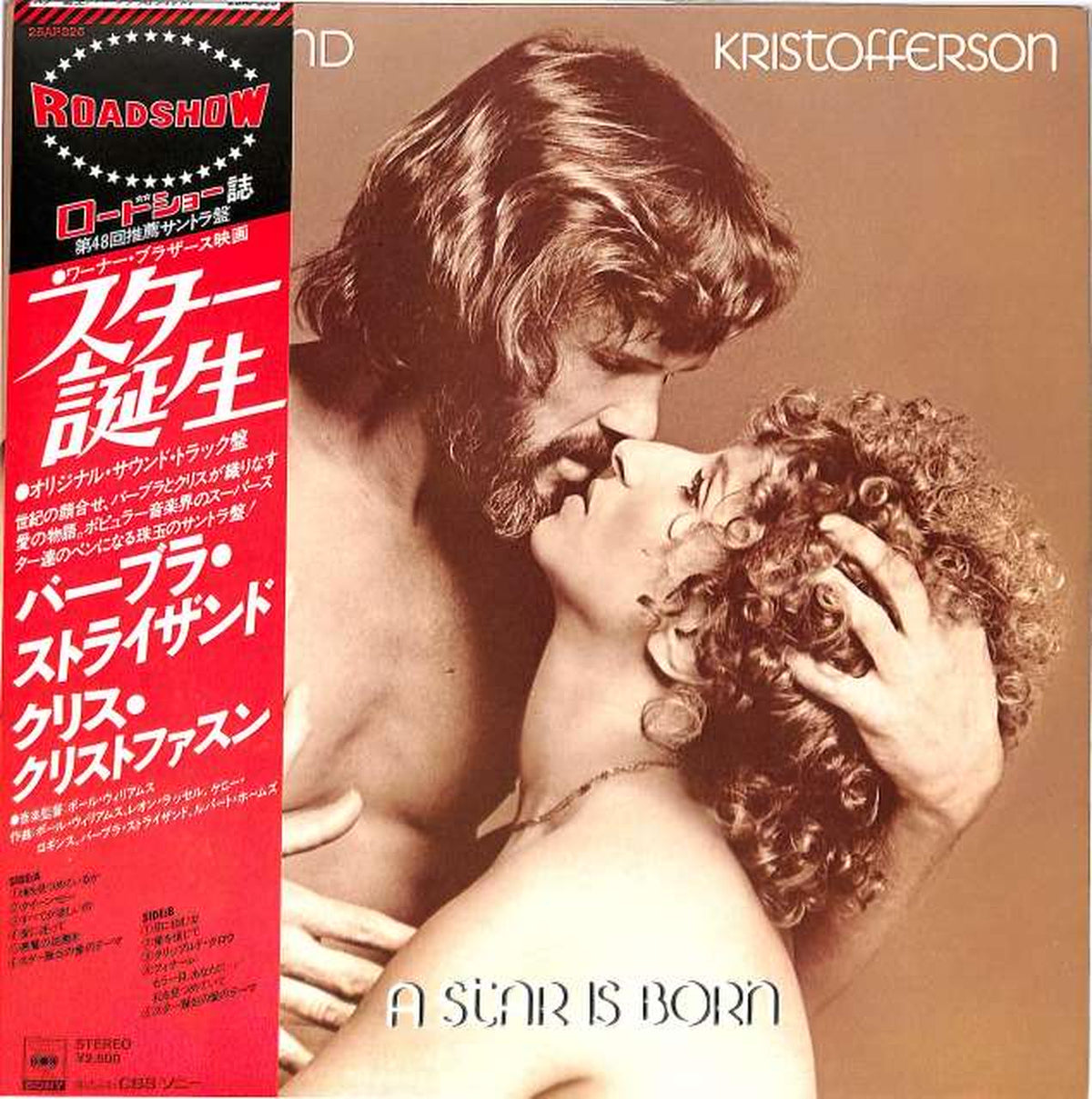 CBS Sony Soundtrack "Star Birth" 25AP325