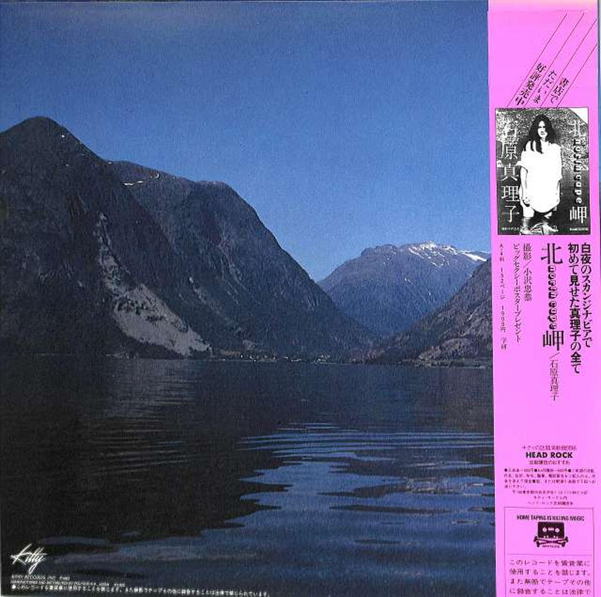 Polydor Mariko Ishihara "Kitamisaki" 28MS0022