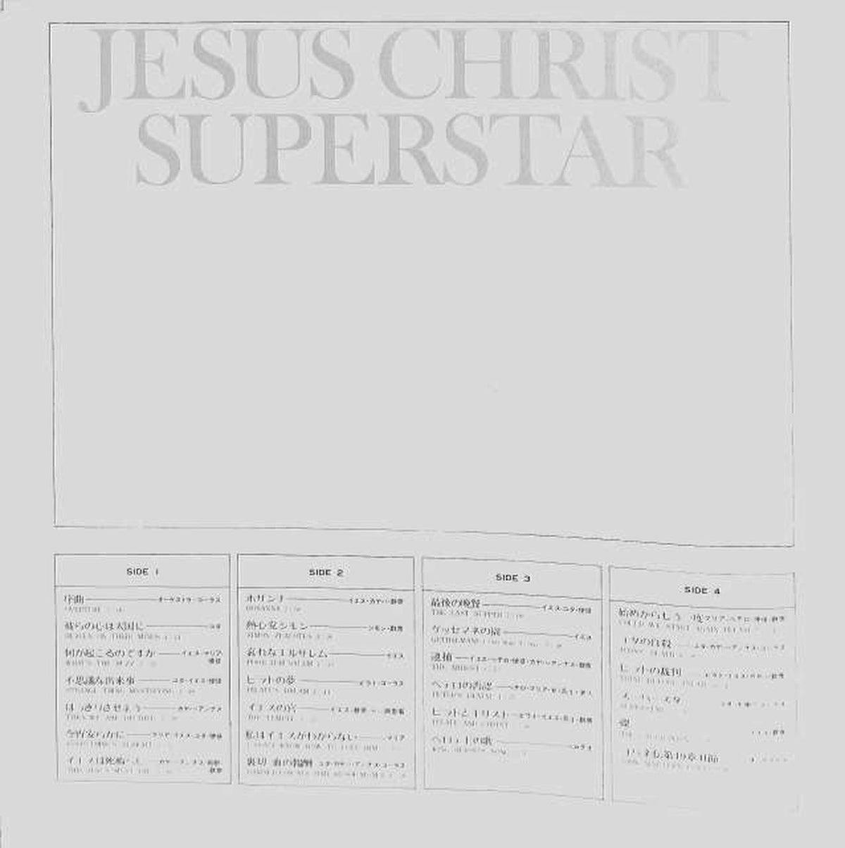 Victor Soundtrack "Jesus Christ Superstar" MCA-7140/41