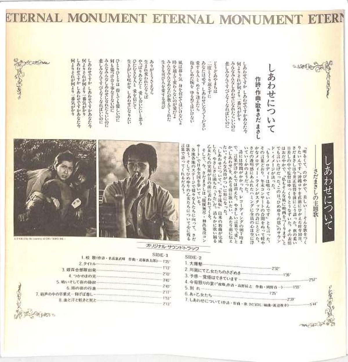 Warner Pioneer Soundtrack 'Himeyuri no Tō' L-12527