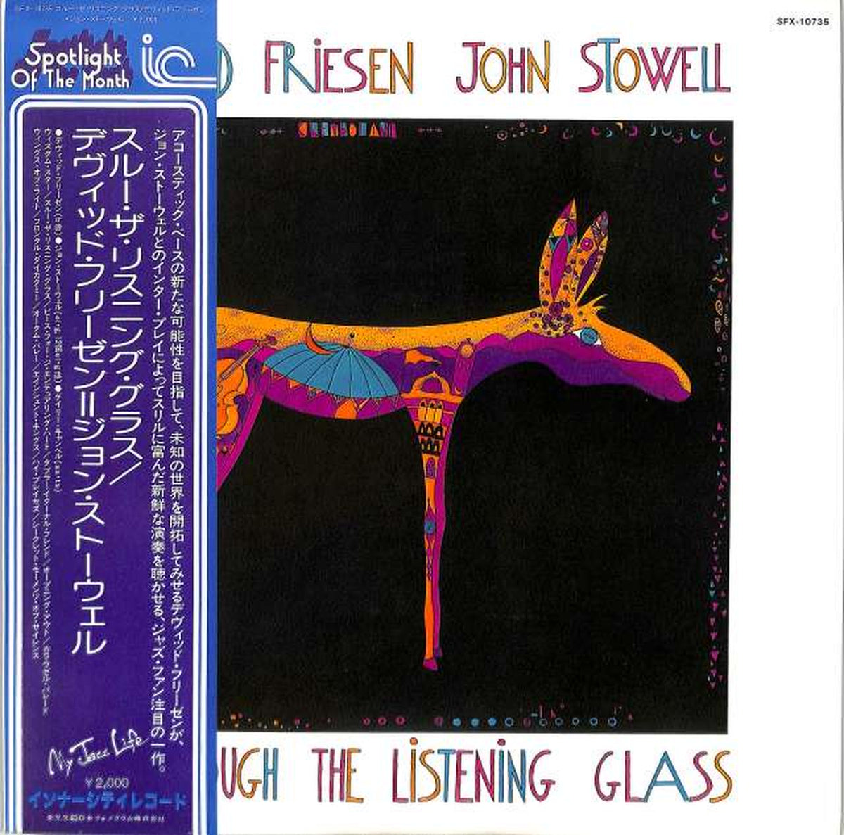 Nippon Phonogram David Friesen = John Stowell "Through the Re SFX-10735"
