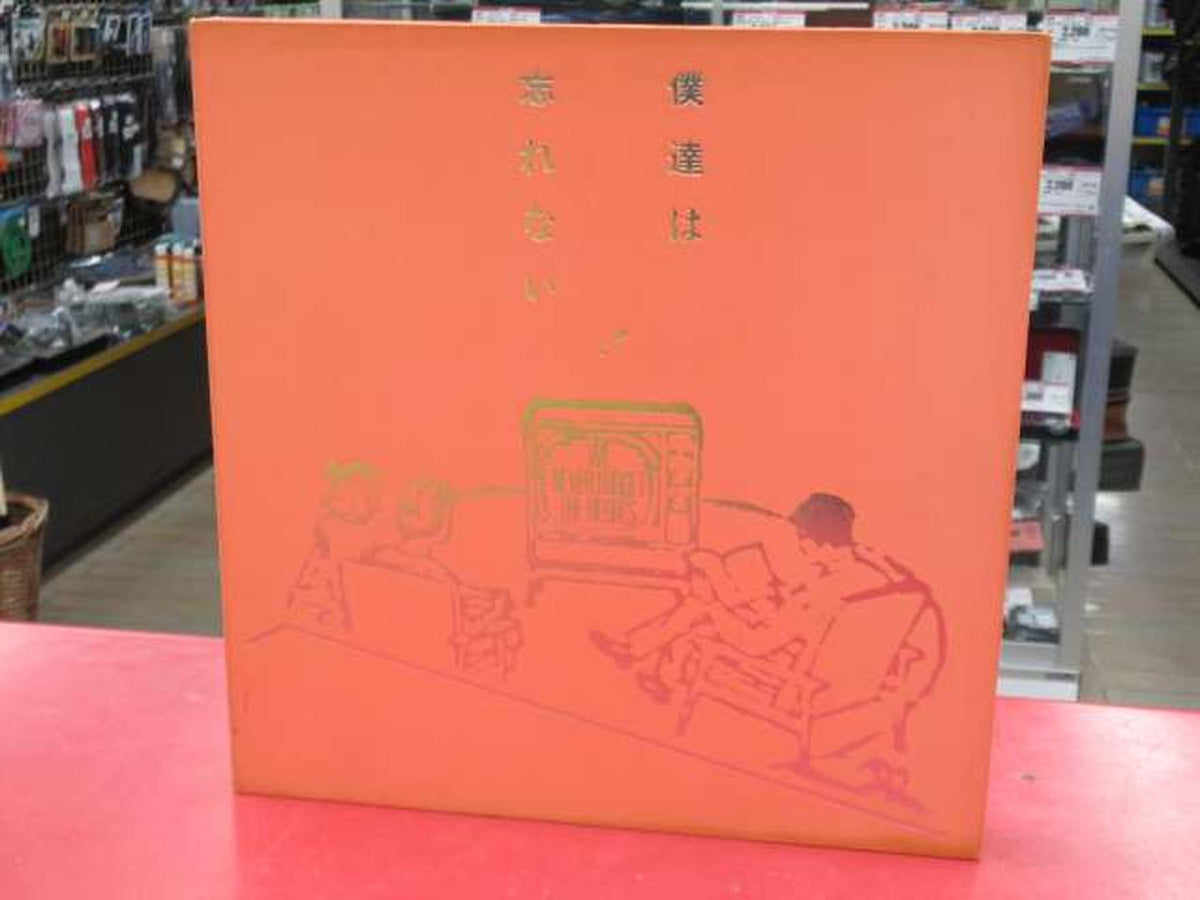 Yupiter Records 4-Record Box Set: We Will Not Forget!