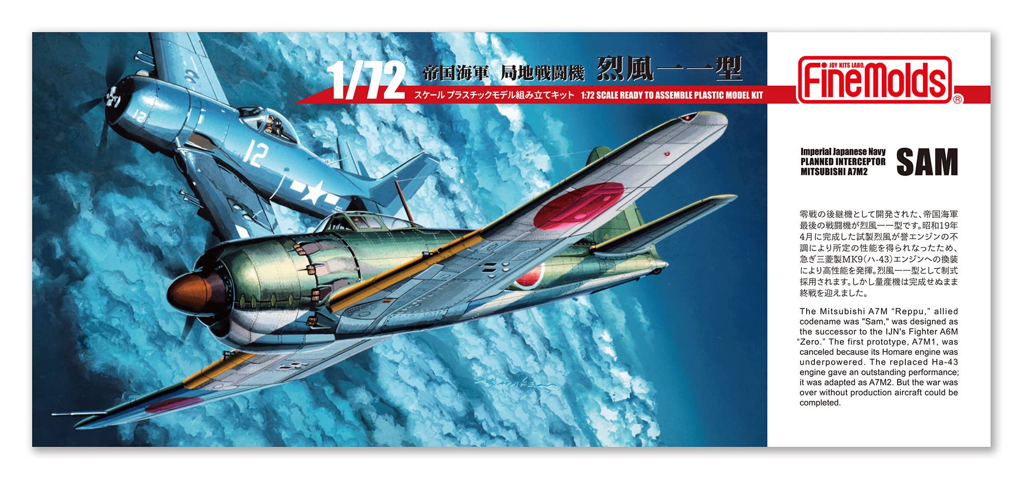 Fine Molds FQ01 1/72 Imperial Japanese Navy Planned Interceptor Mitsubishi A7M2 SAM