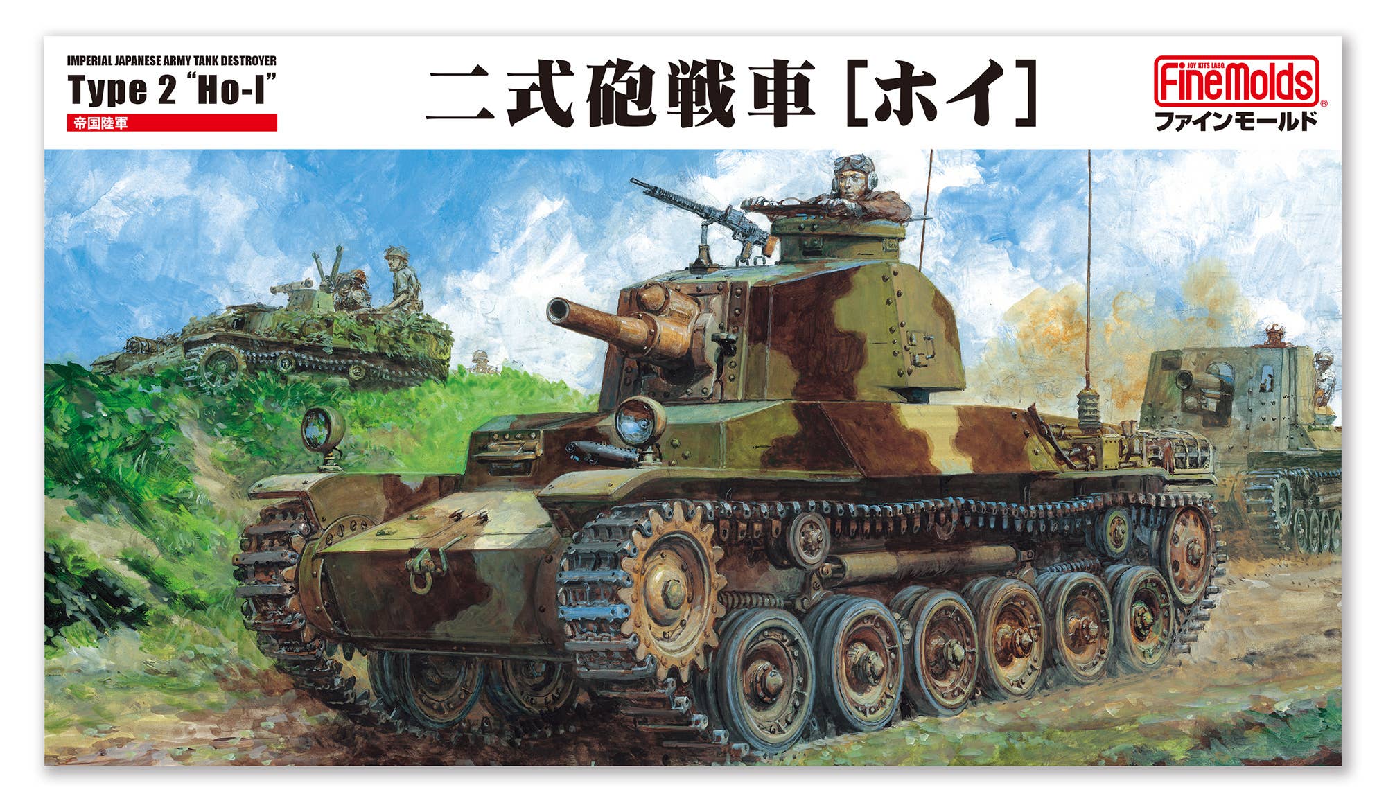 Fine Molds MR05 1/35 Imperial Japanese Army Tank Destroyer Type 2 [Ho-I]