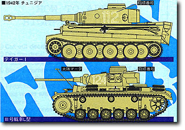 FOX MODELS FOXD072001 1/72 German 501st Heavy Tank Battalion 1 1942