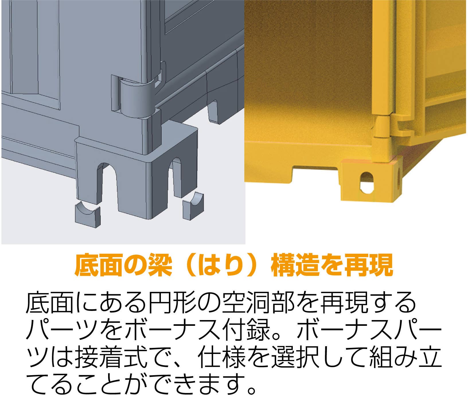 Fujimi 1/24 Car NEXT Series No.1005 20ft Container (Yellow)