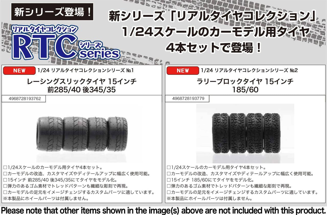 Fujimi RTC-2 1/24 Real Tire Collection Series No.2 Rally Block Tires 15-Inch 185/60 - BanzaiHobby