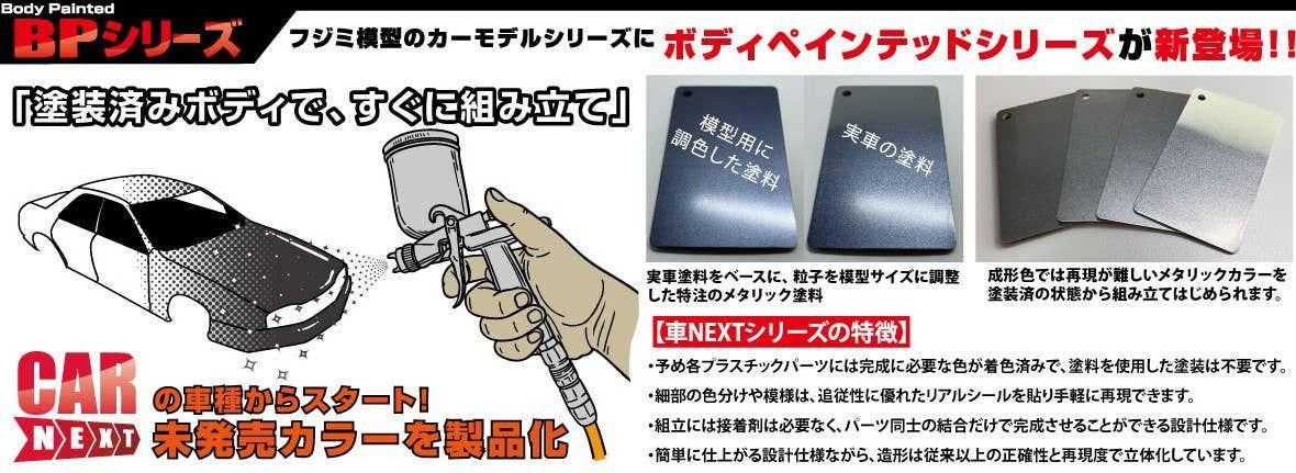 Fujimi BPN-2 1/24 Toyota Alphard GF3.5L (Grayish Blue Mica Metallic) - BanzaiHobby