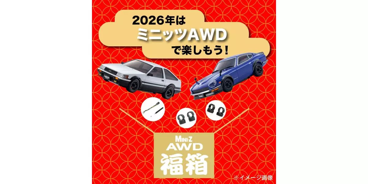 Kyosho FUK-MA020ATG MINI-Z AWD ASC Lucky Box with High Grip Tires and Gyro