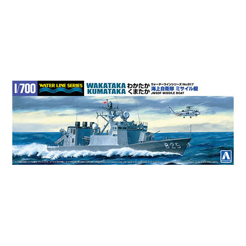 Aoshima WL017 1/700 Waterline Series No.17 JMSDF Missile Boat Wakataka/Kumakata 2-Ship Set