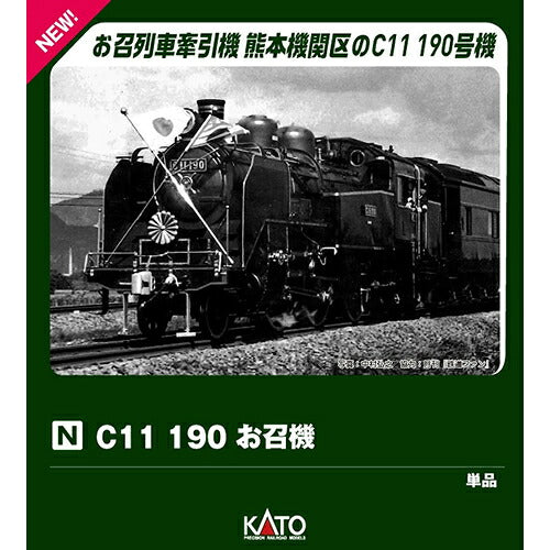 KATO 2021-2 N-Gauge C11 190 Imperial Locomotive