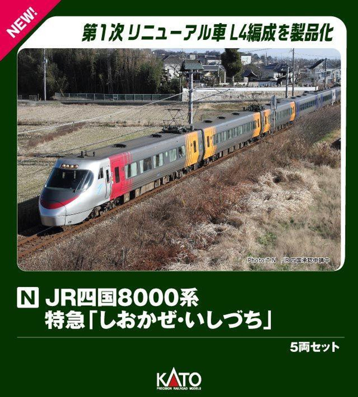 KATO 10-1938 N Gauge JR Shikoku 8000 Series Limited Express Shiokaze/Ishizuchi 5-Cars Set