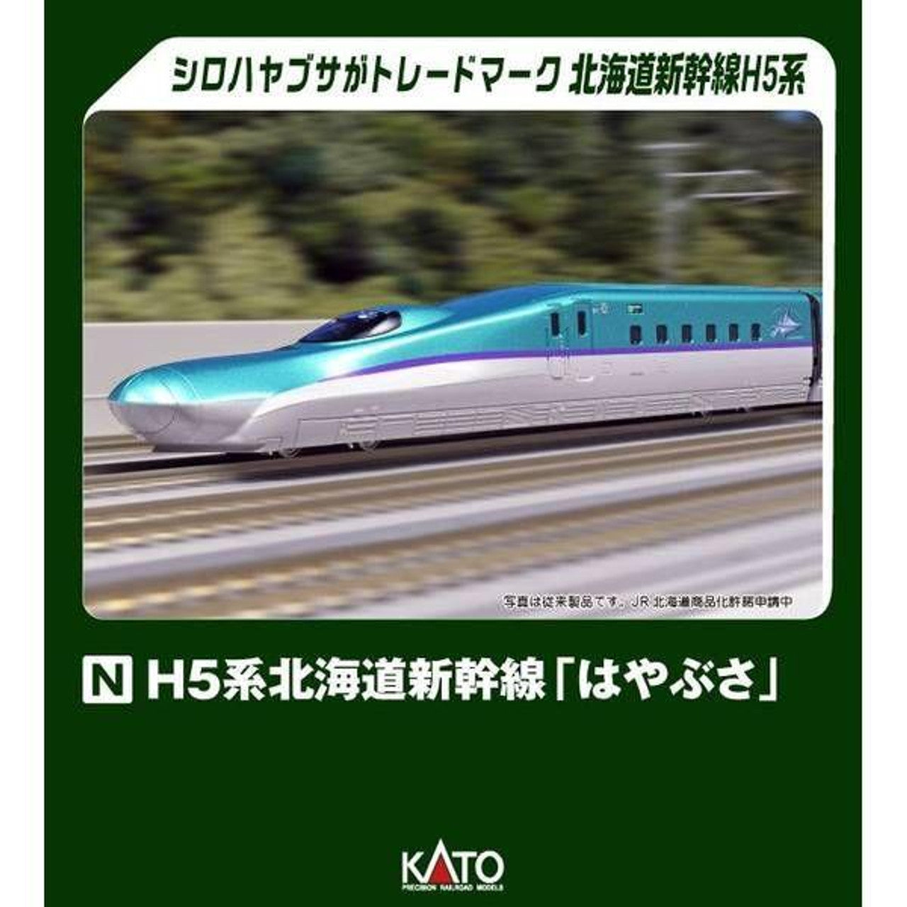 KATO 10-1968 N Gauge H5 Series Hokkaido Shinkansen "Hayabusa" 4-Car Extension Set