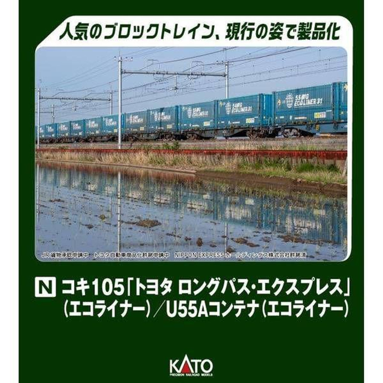 KATO 10-1983 N Gauge Koki 105 Toyota Long Pass Express Eco Liner 10-Cars Set