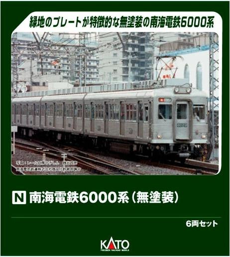 KATO 10-2100 N Gauge Nankai Electric Railway 6000 Series (Unpainted) 6 Cars Set [Special Edition] - BanzaiHobby