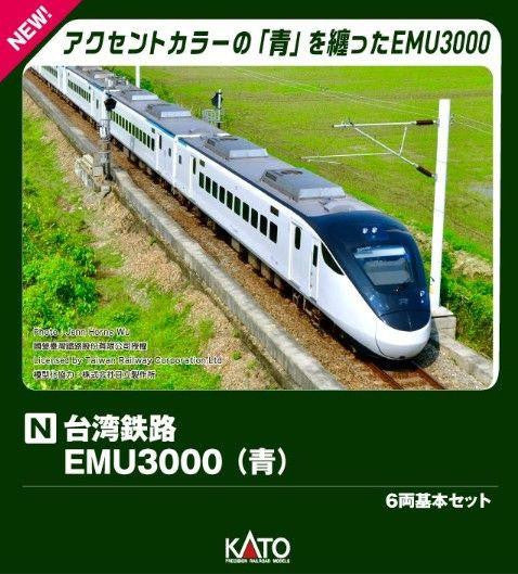 KATO 10-2128 Taiwan Railway EMU3000 (Blue) 6 Cars Basic Set