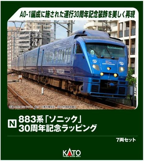 KATO 10-2159 N-Gauge 883 Series Sonic 30th Anniversary Commemorative Livery 7 Cars Set [Special Edition]
