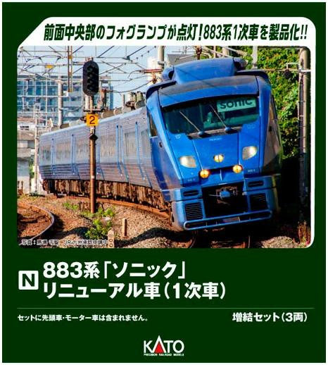 KATO 10-2161 N-Gauge 883 Series Sonic Renewal Train (1st Generation) 3 Cars Add-on Set