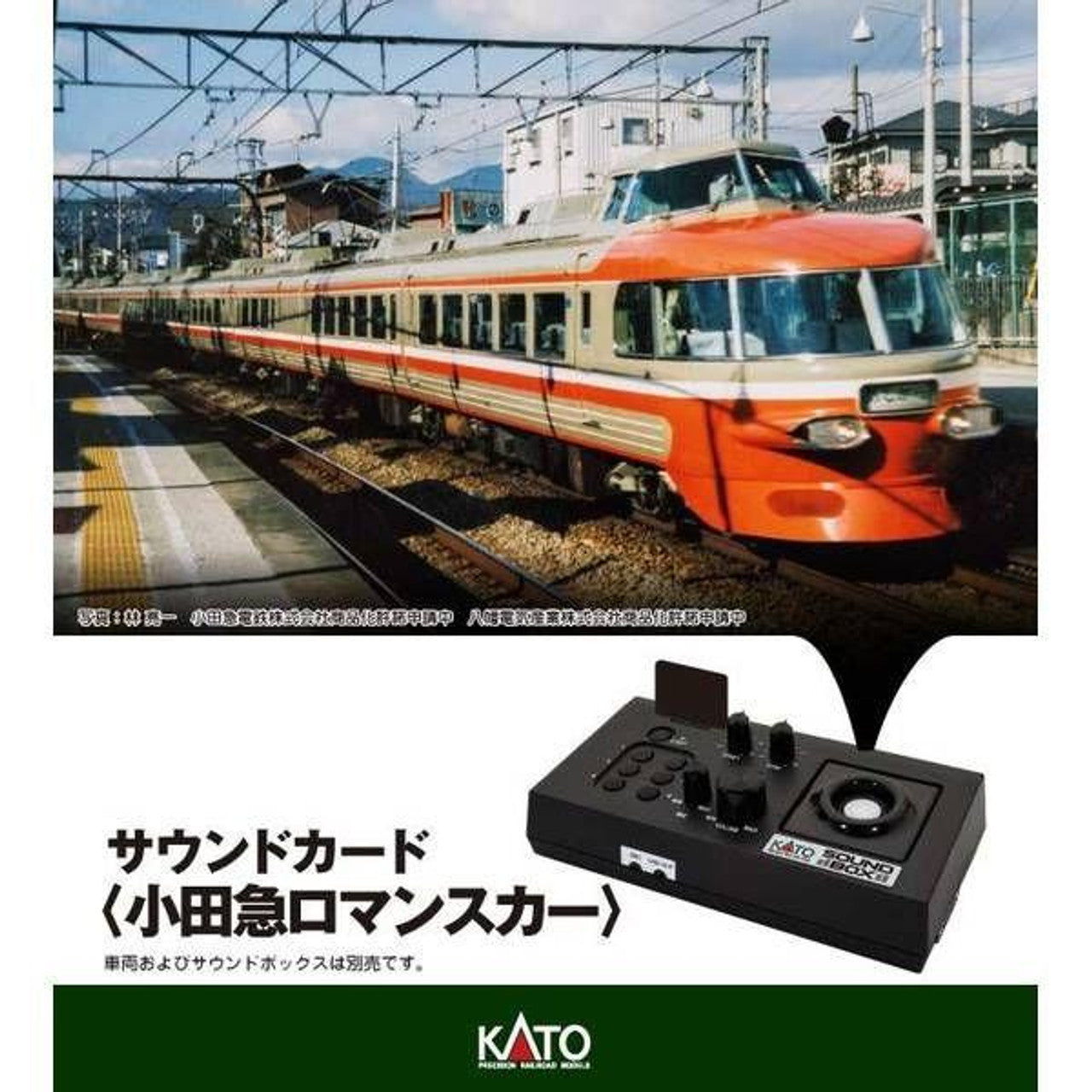 KATO 22-241-8 Sound Card (Odakyu Romancecar)