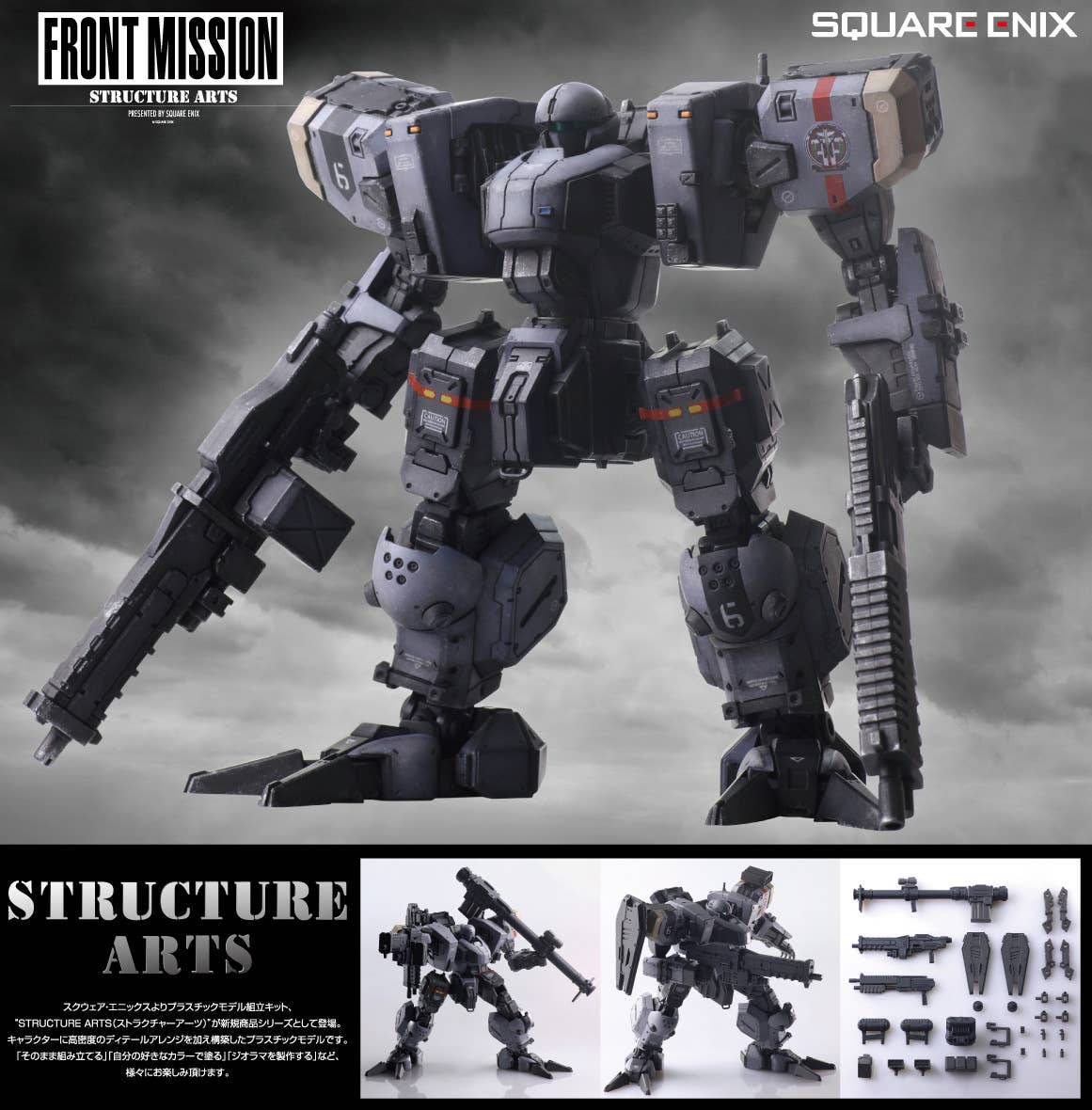 Kotobukiya GN094 1/48 Zenith V 30th Anniversary Edition