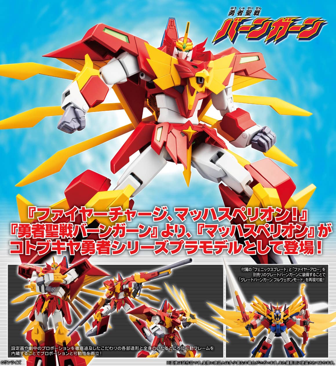 Kotobukiya KP759 MACH SUPERION & Weapon Set (The Saint of Braves Baan Gaan)