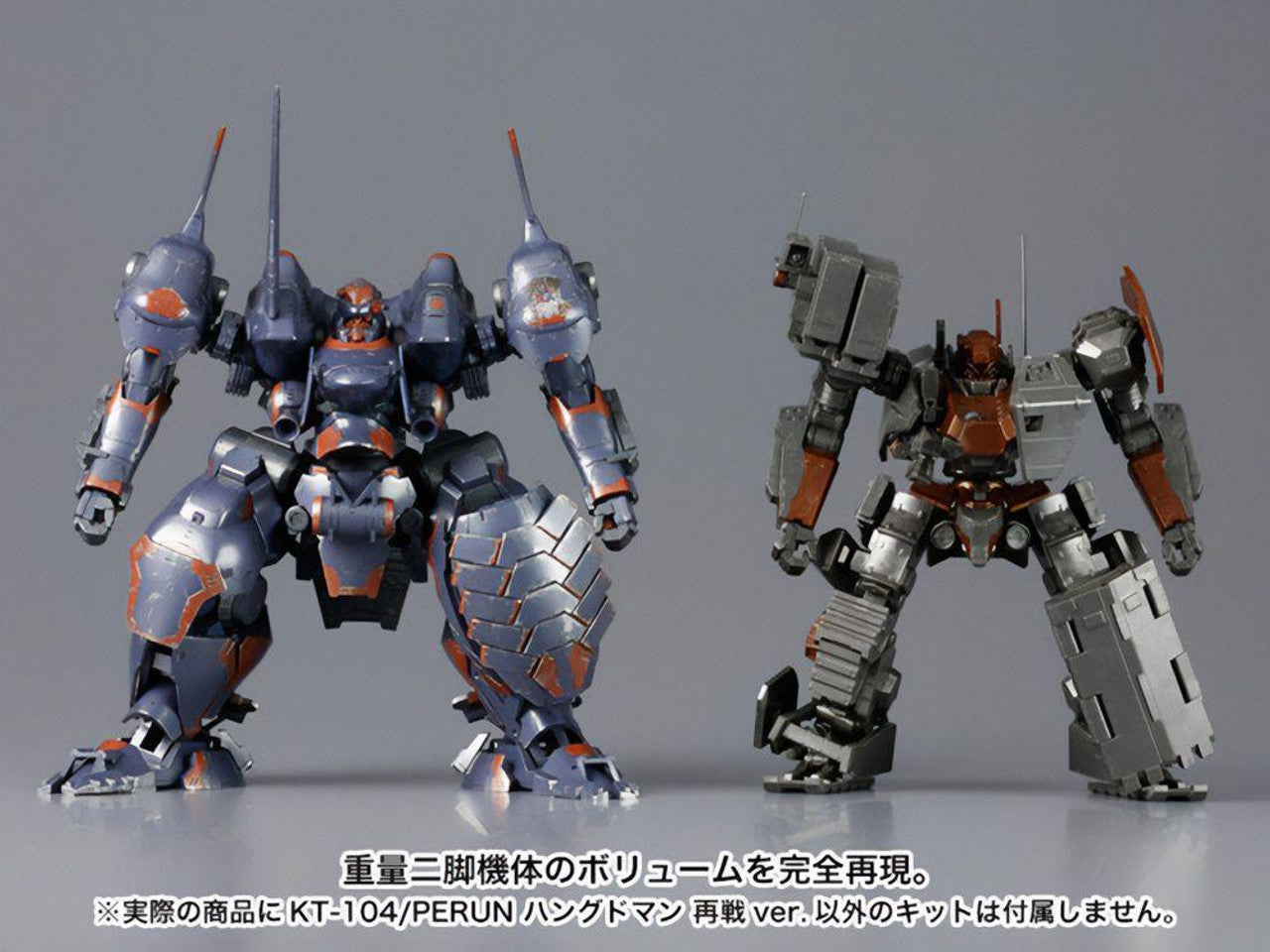 Kotobukiya VI074X 1/72 KT-104/PERUN Hanged Man Rematch ver. (Armored Core V) - BanzaiHobby