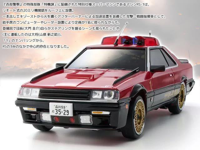 Kyosho FIRST MINI-Z Seibu Keisatsu Machine RS-1 - BanzaiHobby
