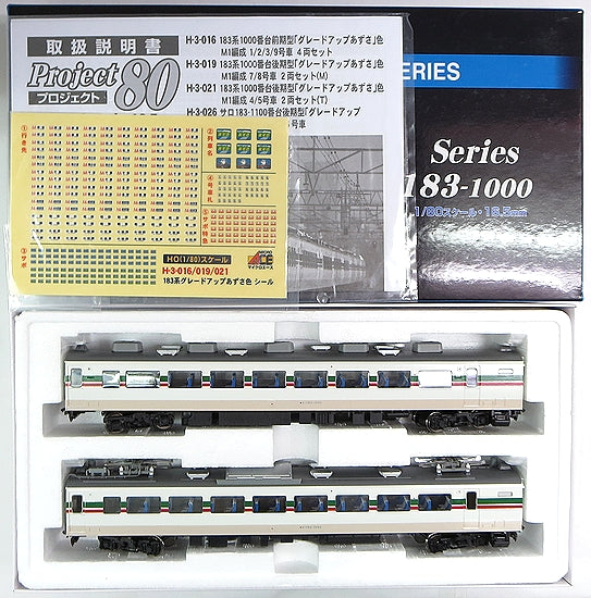 MicroAce H-3-019 JNR 183 Series No.1000 Early Model Grade Up Azusa Color, M1 Formation, Cars 7/8, 2-Cars Set (M)