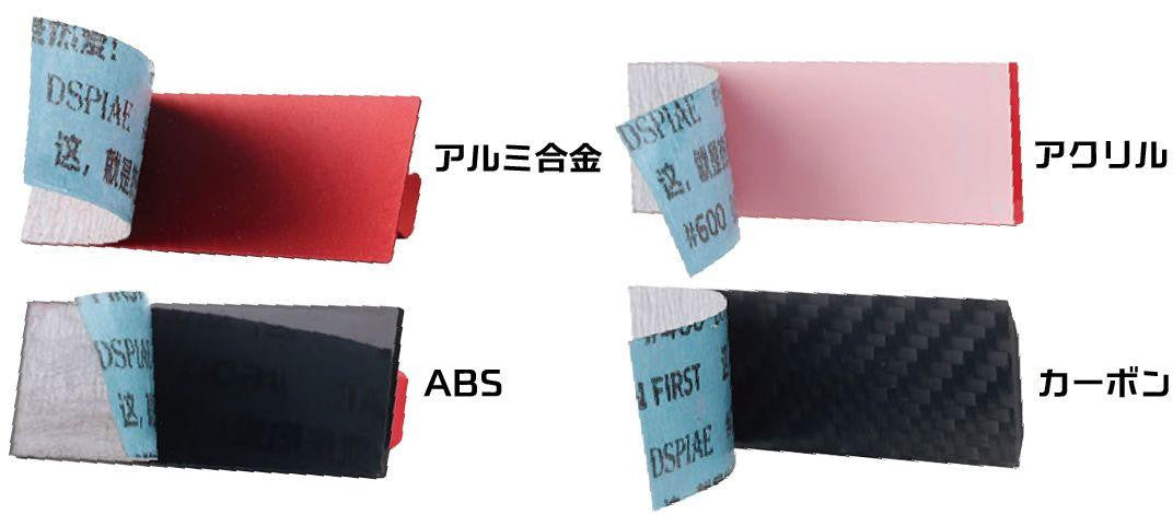 Plamokojo XSP-800 Adhesive Sandpaper #800