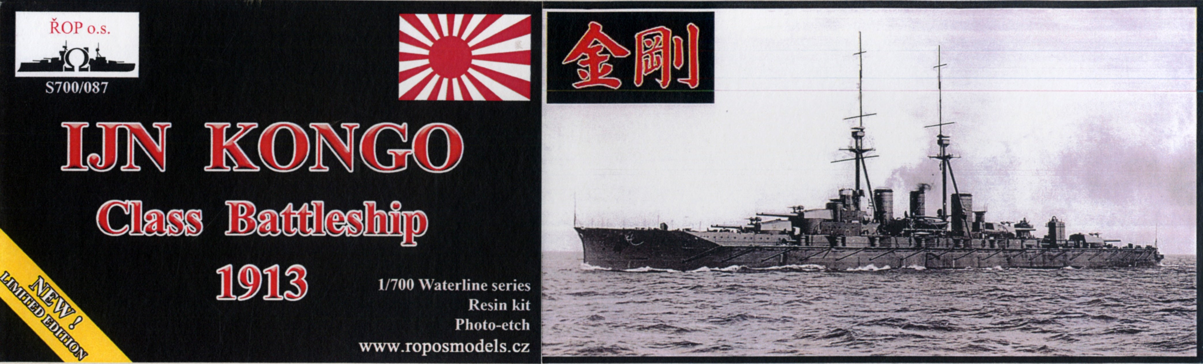 ROP O.S. ROPS700087 1/700 Japanese Navy Battleship Kongo 1913