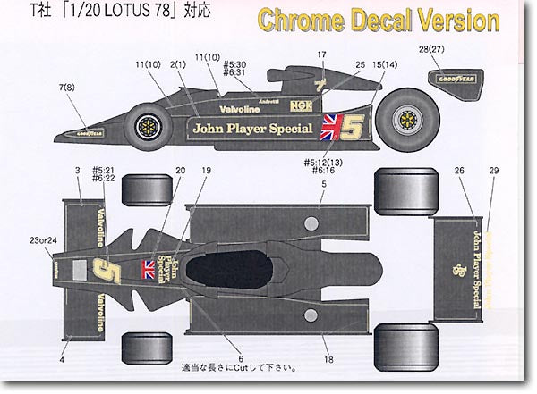 Studio27 DC719C 1/20 JPS Lotus 78 Decal